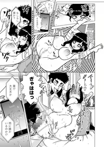 Page 225 of COMIC Mate Legend Vol. 59 2024-10 - preview thumbnail