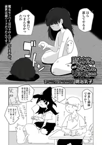 Page 229 of COMIC Mate Legend Vol. 59 2024-10 - preview thumbnail
