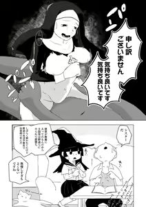 Page 230 of COMIC Mate Legend Vol. 59 2024-10 - preview thumbnail