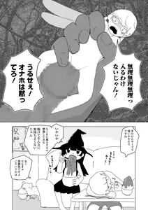 Page 231 of COMIC Mate Legend Vol. 59 2024-10 - preview thumbnail