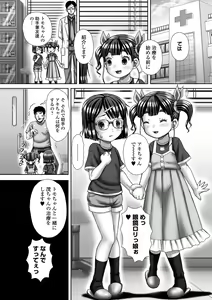 Page 238 of COMIC Mate Legend Vol. 59 2024-10 - preview thumbnail