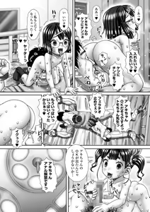 Page 244 of COMIC Mate Legend Vol. 59 2024-10 - preview thumbnail