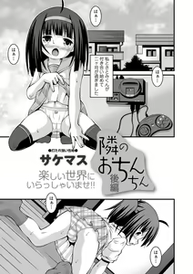 Page 253 of COMIC Mate Legend Vol. 59 2024-10 - preview thumbnail