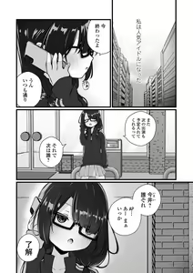 Page 32 of COMIC Mate Legend Vol. 59 2024-10 - preview thumbnail