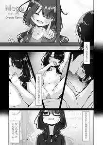 Page 33 of COMIC Mate Legend Vol. 59 2024-10 - preview thumbnail