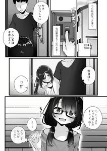 Page 34 of COMIC Mate Legend Vol. 59 2024-10 - preview thumbnail