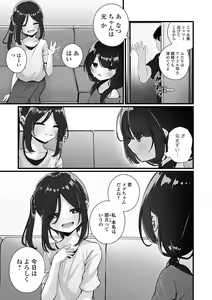 Page 35 of COMIC Mate Legend Vol. 59 2024-10 - preview thumbnail