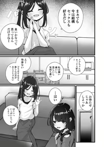 Page 37 of COMIC Mate Legend Vol. 59 2024-10 - preview thumbnail