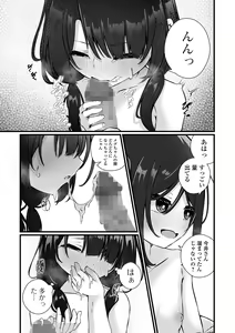 Page 43 of COMIC Mate Legend Vol. 59 2024-10 - preview thumbnail