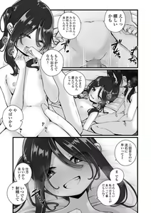 Page 47 of COMIC Mate Legend Vol. 59 2024-10 - preview thumbnail