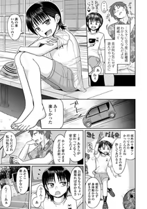 Page 57 of COMIC Mate Legend Vol. 59 2024-10 - preview thumbnail