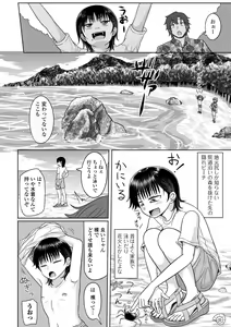 Page 58 of COMIC Mate Legend Vol. 59 2024-10 - preview thumbnail