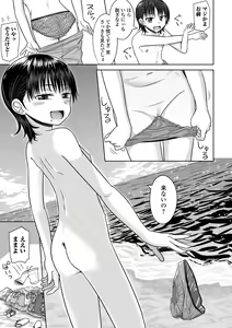 Page 59 of COMIC Mate Legend Vol. 59 2024-10 - preview thumbnail