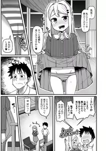 Page 95 of COMIC Mate Legend Vol. 59 2024-10 - preview thumbnail