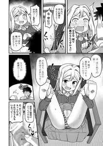 Page 98 of COMIC Mate Legend Vol. 59 2024-10 - preview thumbnail