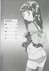 Page 4 of I''s I''s heroine kannou illustration shuu - preview thumbnail