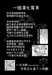 Page 15 of Oishiku Tabete ne. | 要好好吃飯哦。 - preview thumbnail