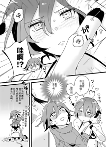 Page 7 of Oishiku Tabete ne. | 要好好吃飯哦。 - preview thumbnail
