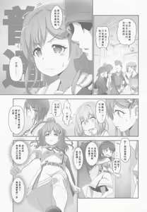 Page 4 of EroYoro? 10 -Go to the Lunatic Forest- - preview thumbnail