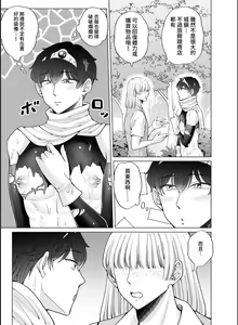 Page 22 of Kugakusei Touma-kun no Grey na Beit 4 ~Isekai Zenpen~ - preview thumbnail