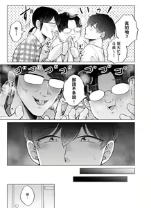 Page 4 of Kugakusei Touma-kun no Grey na Beit 4 ~Isekai Zenpen~ - preview thumbnail