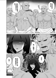 Page 63 of Kugakusei Touma-kun no Grey na Beit 4 ~Isekai Zenpen~ - preview thumbnail