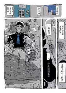 Page 16 of Hoshino to Sensei - preview thumbnail