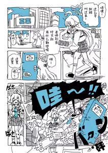 Page 4 of Hoshino to Sensei - preview thumbnail