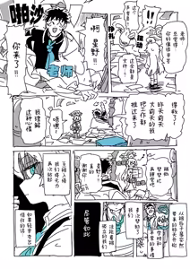 Page 5 of Hoshino to Sensei - preview thumbnail