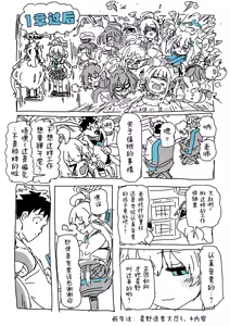 Page 6 of Hoshino to Sensei - preview thumbnail