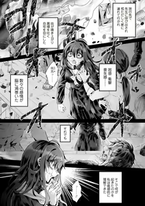 Page 111 of COMIC Necrosis Vol. 25 - preview thumbnail