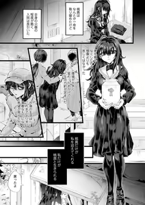 Page 112 of COMIC Necrosis Vol. 25 - preview thumbnail