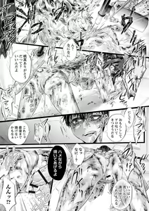 Page 126 of COMIC Necrosis Vol. 25 - preview thumbnail