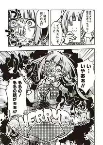 Page 138 of COMIC Necrosis Vol. 25 - preview thumbnail
