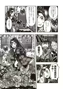 Page 140 of COMIC Necrosis Vol. 25 - preview thumbnail