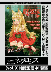 Page 160 of COMIC Necrosis Vol. 25 - preview thumbnail