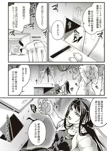 Page 17 of COMIC Necrosis Vol. 25 - preview thumbnail