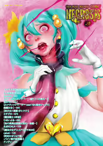 Page 3 of COMIC Necrosis Vol. 25 - preview thumbnail