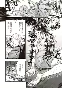 Page 33 of COMIC Necrosis Vol. 25 - preview thumbnail