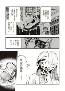 Page 34 of COMIC Necrosis Vol. 25 - preview thumbnail