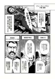 Page 51 of COMIC Necrosis Vol. 25 - preview thumbnail