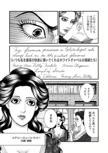 Page 64 of COMIC Necrosis Vol. 25 - preview thumbnail