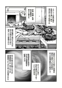 Page 71 of COMIC Necrosis Vol. 25 - preview thumbnail