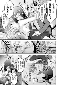 Page 51 of Bessatsu Comic Unreal Jingai Osananajimi to no Hatsutaiken Vol.1 - preview thumbnail