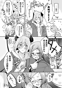 Page 64 of Bessatsu Comic Unreal Jingai Osananajimi to no Hatsutaiken Vol.1 - preview thumbnail
