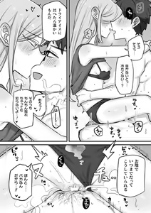 Page 78 of Bessatsu Comic Unreal Jingai Osananajimi to no Hatsutaiken Vol.1 - preview thumbnail