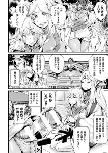 Page 180 of Futanari Yomeochi Insert - preview thumbnail