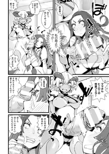 Page 40 of Futanari Yomeochi Insert - preview thumbnail
