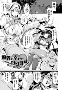 Page 5 of Futanari Yomeochi Insert - preview thumbnail
