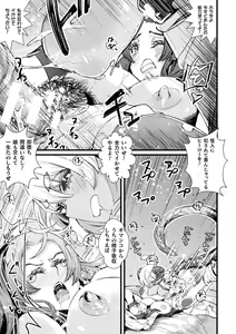 Page 57 of Futanari Yomeochi Insert - preview thumbnail